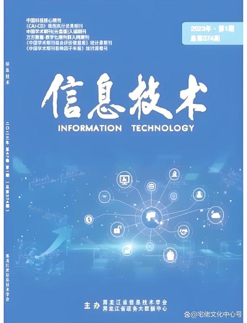 计算机智能网络通信与《信息技术时代》期刊 级别、影响因子及栏目探析